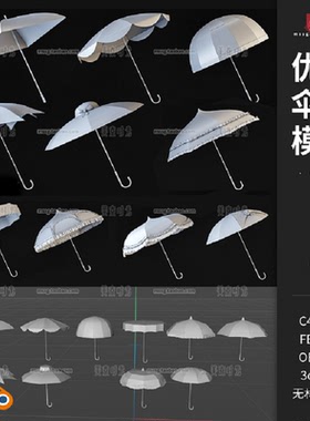 太阳伞模型白模具材质素材的雨伞C4D FBX OBJ 3dsmax objfbx