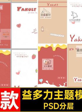 益多力主题模板PSD分层养力多摄影合成可爱素材写真影楼儿童后期