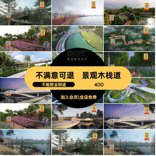 景观木栈道木桥大师草图模型天桥景观木栈道SU模型亲水观光水榭
