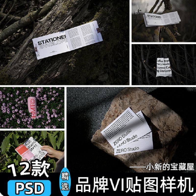 高级品牌vi文创产品画册名片实景场景展示效果图psd设计素材样机
