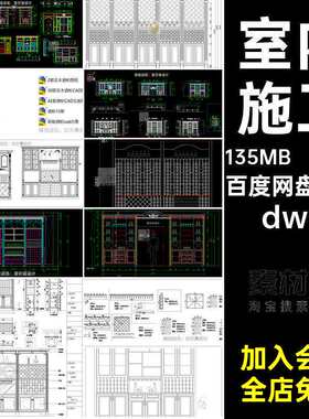 480款酒架定制CAD施工图库图库酒木酒柜室内整dwg立剖面