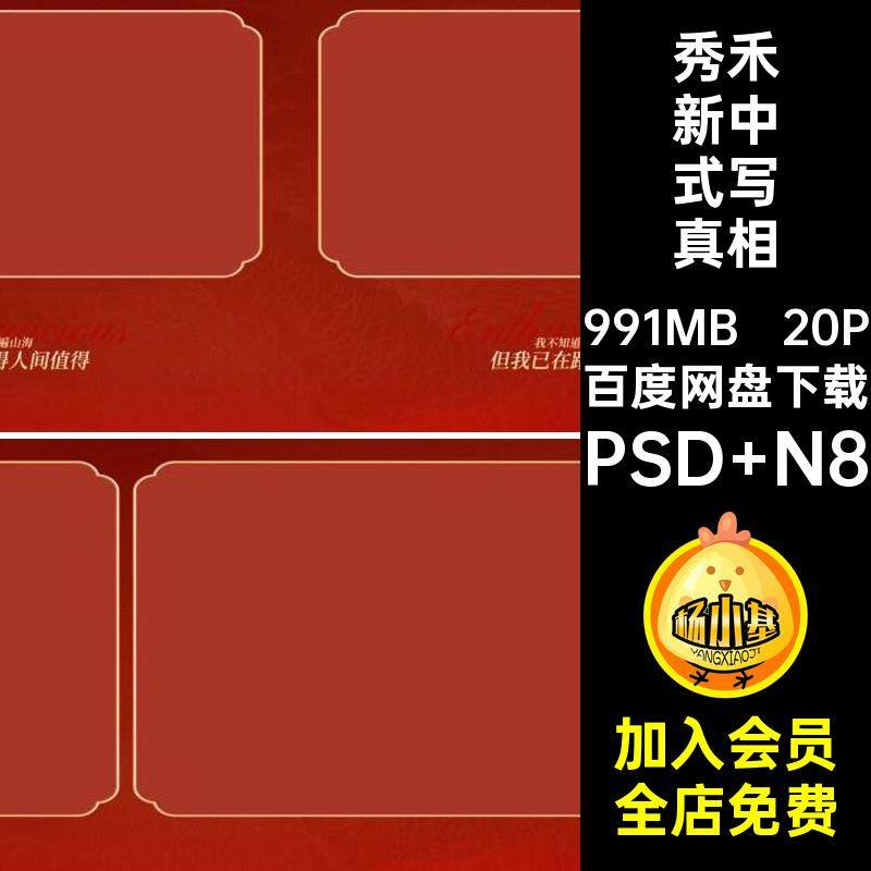 20P汉服新中式写真相册古风寸秀禾模板版n设计方排版ps寸psn设计,商务/设计服务,设计素材/源文件,淘宝优惠券,粉丝福利购,淘宝优惠卷