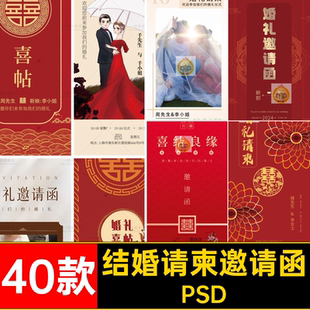 结婚请柬邀请函PSD婚礼邀请函李小姐婚礼时间设计温馨素材喜帖