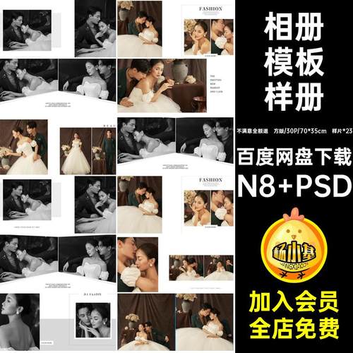 2022方版韩式结结婚纱PSD相册模板JPG放大样片样册N8套版设计素材