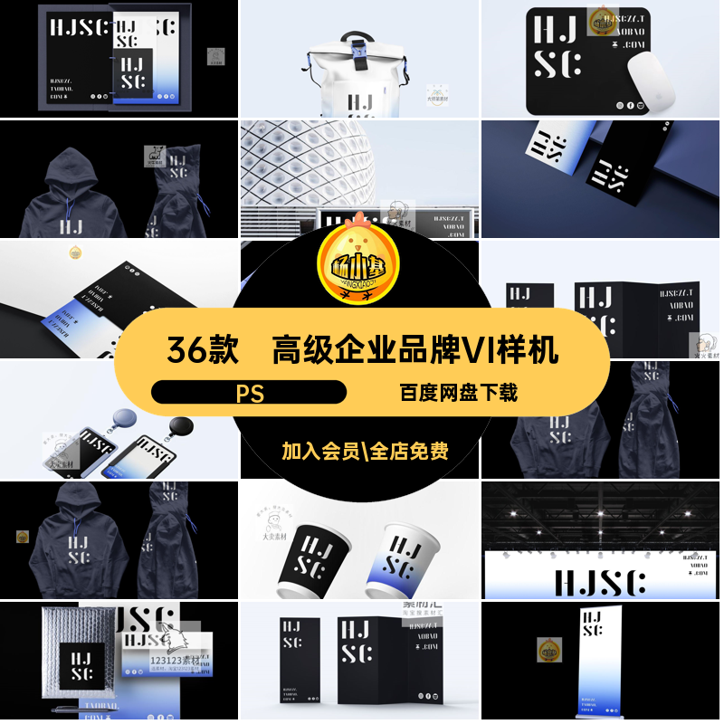 商务品牌VI样机PS科技素材36款设计标识PSD海报贴图样机企业LOGO