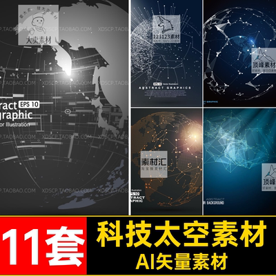 11套 太空地球线性宇宙科技互联网素材插画AI矢量素材 XD368