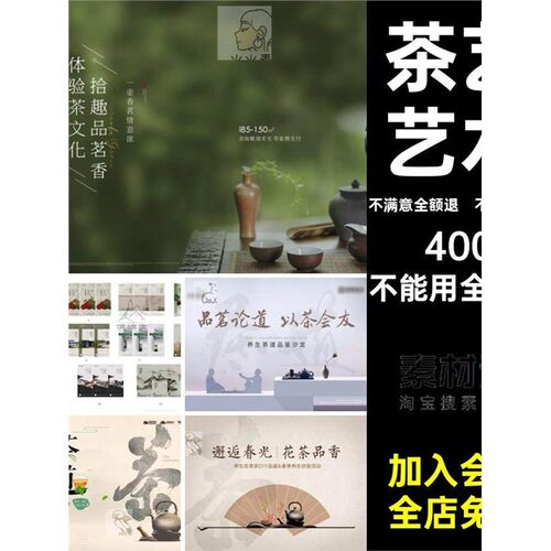 建筑复古艺术模板新中式地产AI中国风海报书法茶艺矢量新中式A