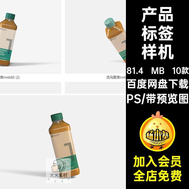 塑料瓶样机PSVI饮料瓶样机果汁饮料10款包装智能素材提案效果图,商务/设计服务,设计素材/源文件,淘宝优惠券,粉丝福利购,淘宝优惠卷