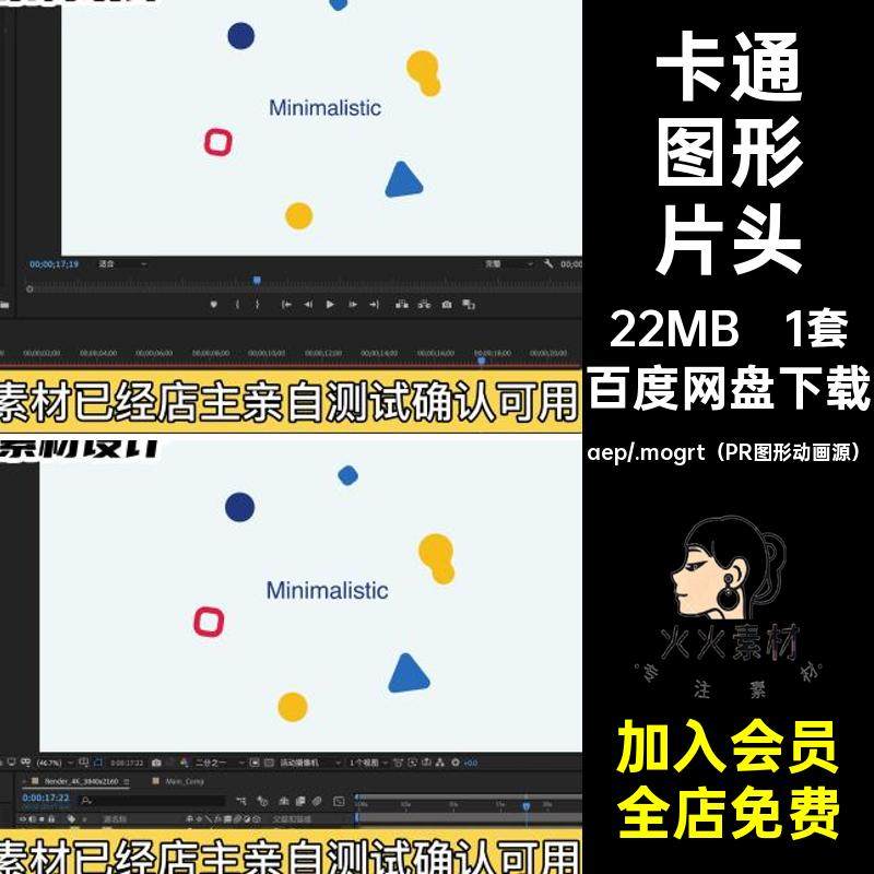 45秒动画时尚卡通趣味个性图形状文字标题片头AEPR源文件模板,商务/设计服务,设计素材/源文件,淘宝优惠券,粉丝福利购,淘宝优惠卷