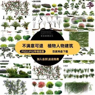 植物效果图素材合集PSD分层水面草坪天空人物配景小品后期建筑