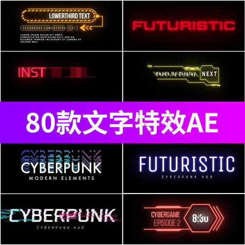 文字特效AE动画朋克字幕标题条科技赛博模板排版UI素材80款