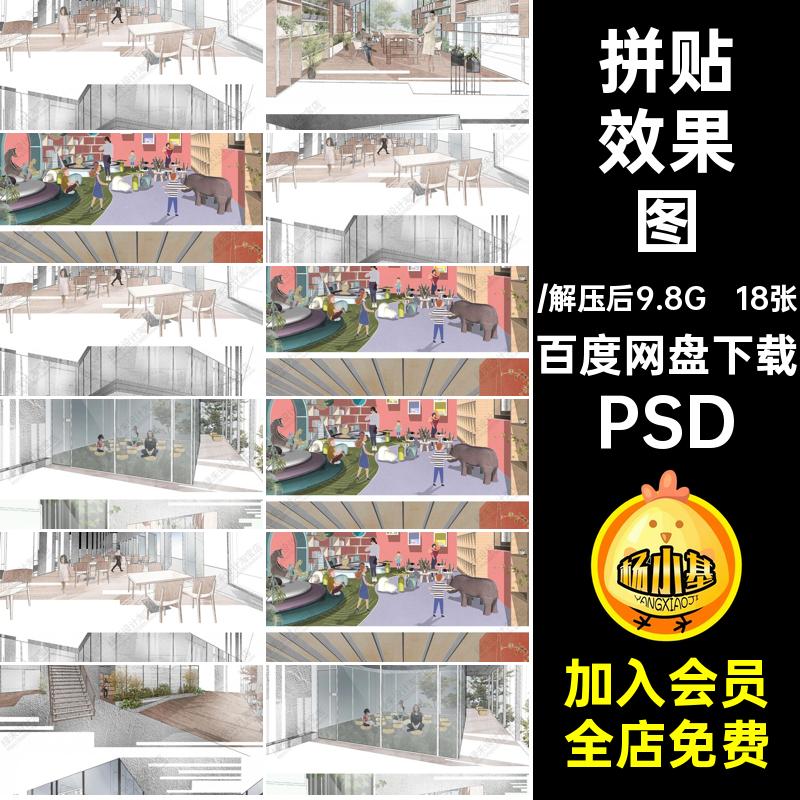 18张拼贴效果图室内插画效果图室内素材灰调分层非写实画风小ps