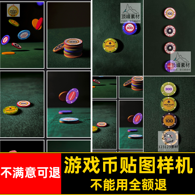 圆形游戏币代币logo印花效果展示vi文创智能贴图样机psd设计素材