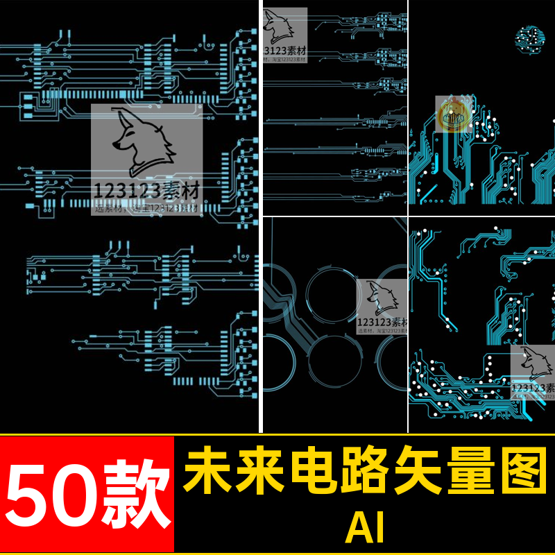 电路板电路矢量图AI高科技抽象电子感未来主板50款背景科幻纹理,商务/设计服务,设计素材/源文件,淘宝优惠券,粉丝福利购,淘宝优惠卷