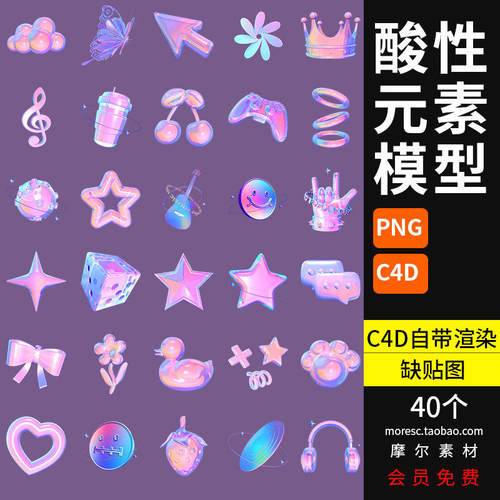 镭射图案感骰子模型MX科技元素花闹钟素材C缺贴图音乐利酸性爱