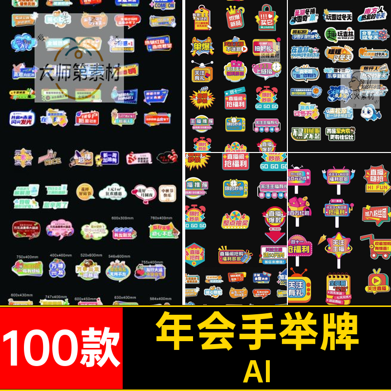 直播间手举牌AI旅行人带拍美照过客无板手模板抖异形秒茶爱的冬关