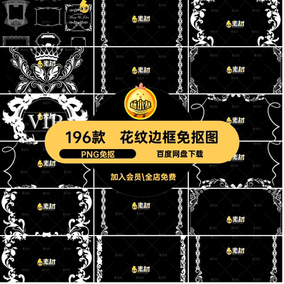 196款白色边框免抠图语音PNG免抠美化ps花纹PNG免抠水印免扣TT