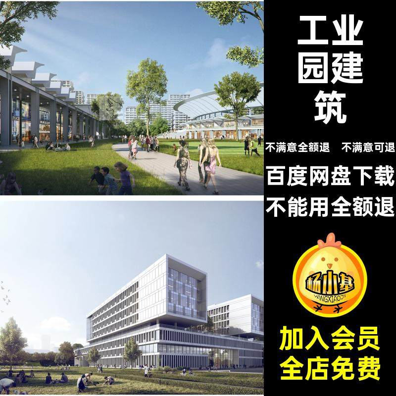 产业园建筑素材PSD源文件植物赛风工业园园区效果图合集景观竞