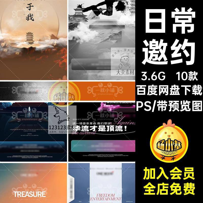 国风邀约PS文字文化海报中国风日出水墨酒吧夜店潮10款日常KTV,商务/设计服务,设计素材/源文件,淘宝优惠券,粉丝福利购,淘宝优惠卷