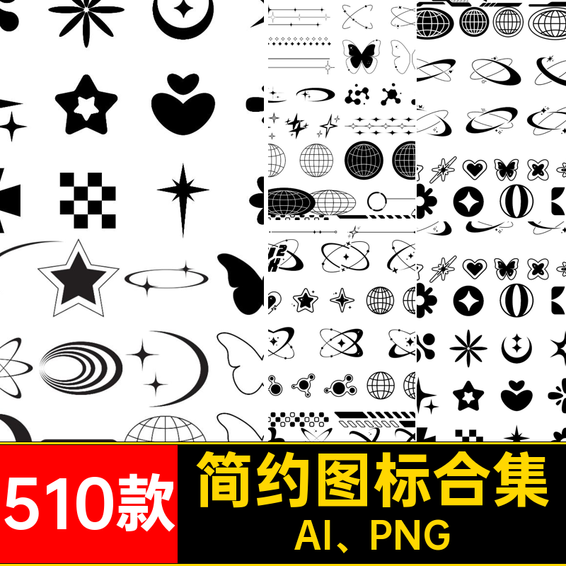 潮流图标合集AI PNG线性抠图案免装饰icon简约素材几何510款科技