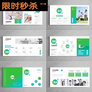 8款简约医疗生物科技医院宣传画册手册内页排版PSD设计素材模板