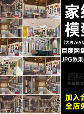 丝绸草图JPG效果图.SU模型布料窗帘窗帘店5套模型窗帘店草
