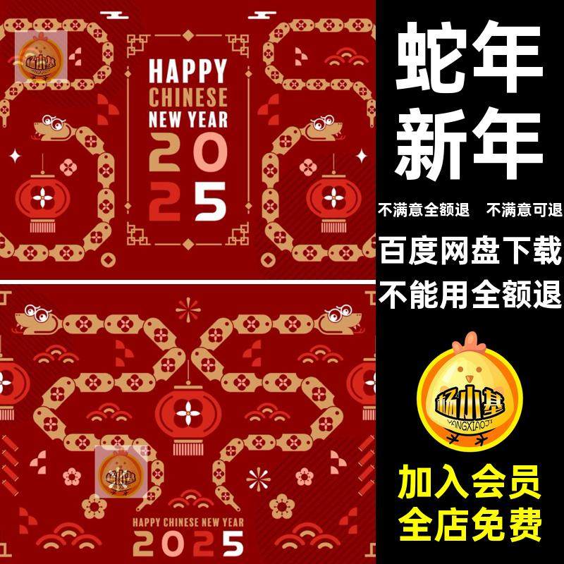 ai矢量款主创意新年5蛇年展板抽象kv插画年春海报蛇年创意海报