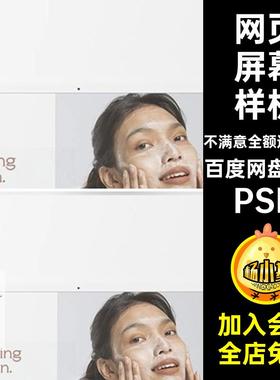 网页屏幕样机贴图贴图样机电脑iMac电脑屏幕样机模板5款PSUI改色