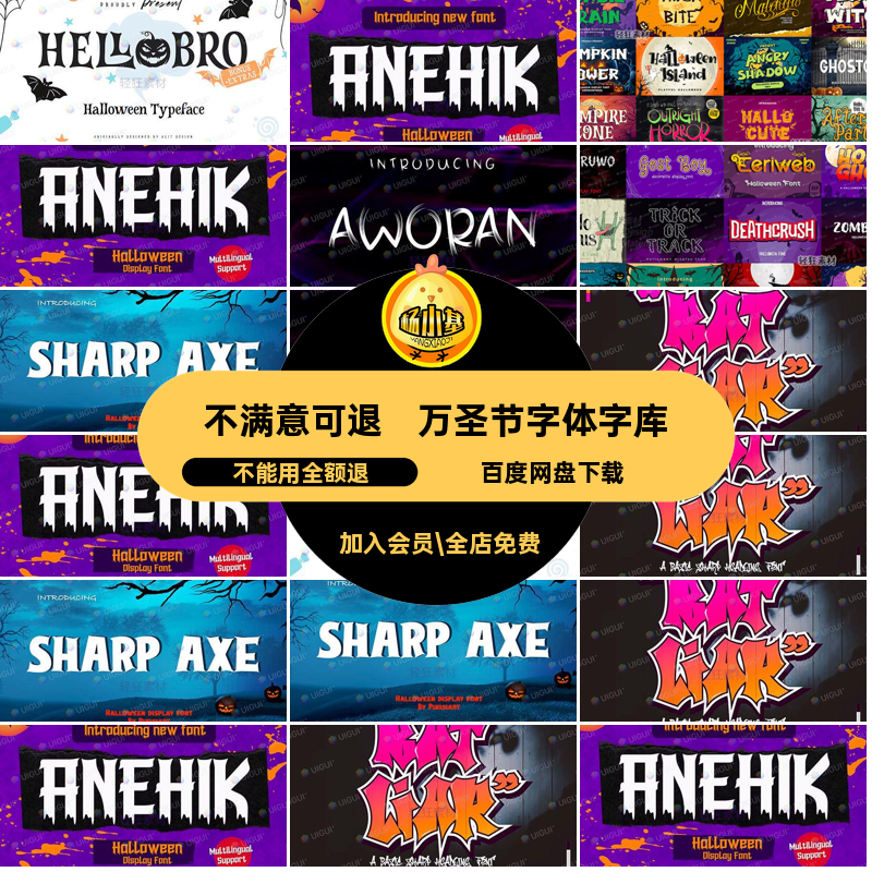 手写字体字库英文恐怖装饰有趣款潮流万圣节卡通嘻哈万圣节装饰