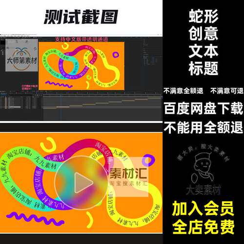 创意线条效文本文字抽象设计动态彩色模板动画蛇形AE标题视频彩