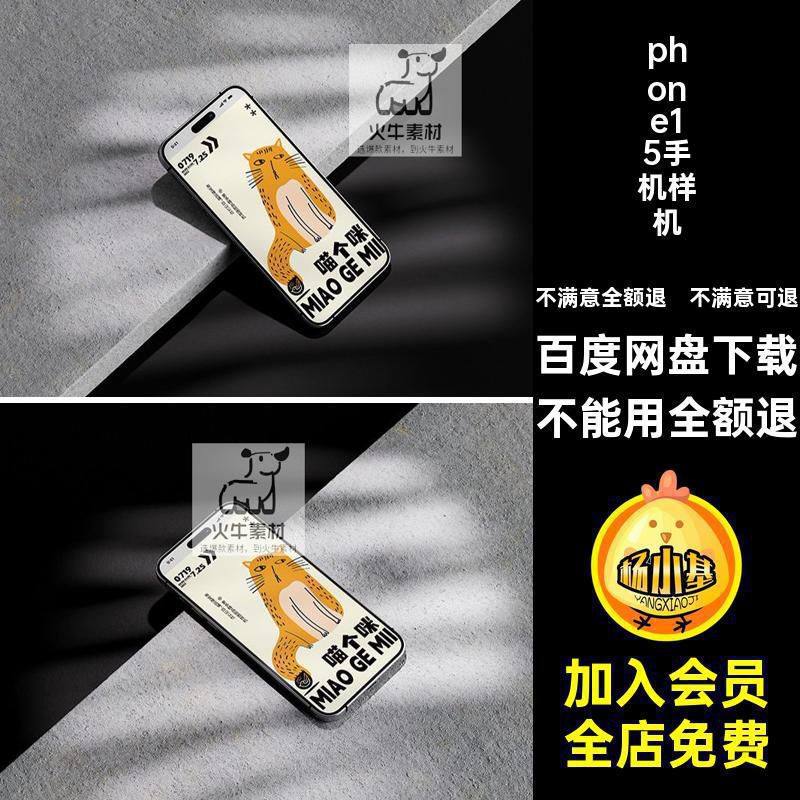 phone15手机样机UI屏幕模板APP效果贴图psd软件界面界面界面贴图