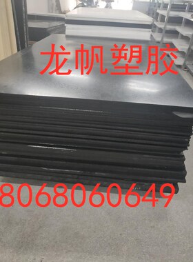 防静电POM板棒黑色PE板白色PC/PBT/PU/ABS/PVC/PET板棒蓝色尼龙板