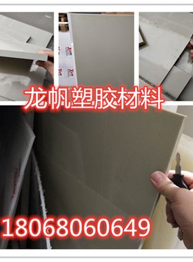 灰色褐色PPH板。NPP/PP/进口PPR棒3/4/5/6/8/10/12/15/20/25/30厚