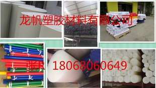 灰色PPR棒ABS棒黑色尼龙圆棒pe棒POM棒PPH棒PPS棒PEEK棒 白色PP棒