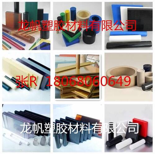 本色PEEK板 PPS棒 PVDF板ABS PC PU PEI PE UPE板黑色尼龙板pom板