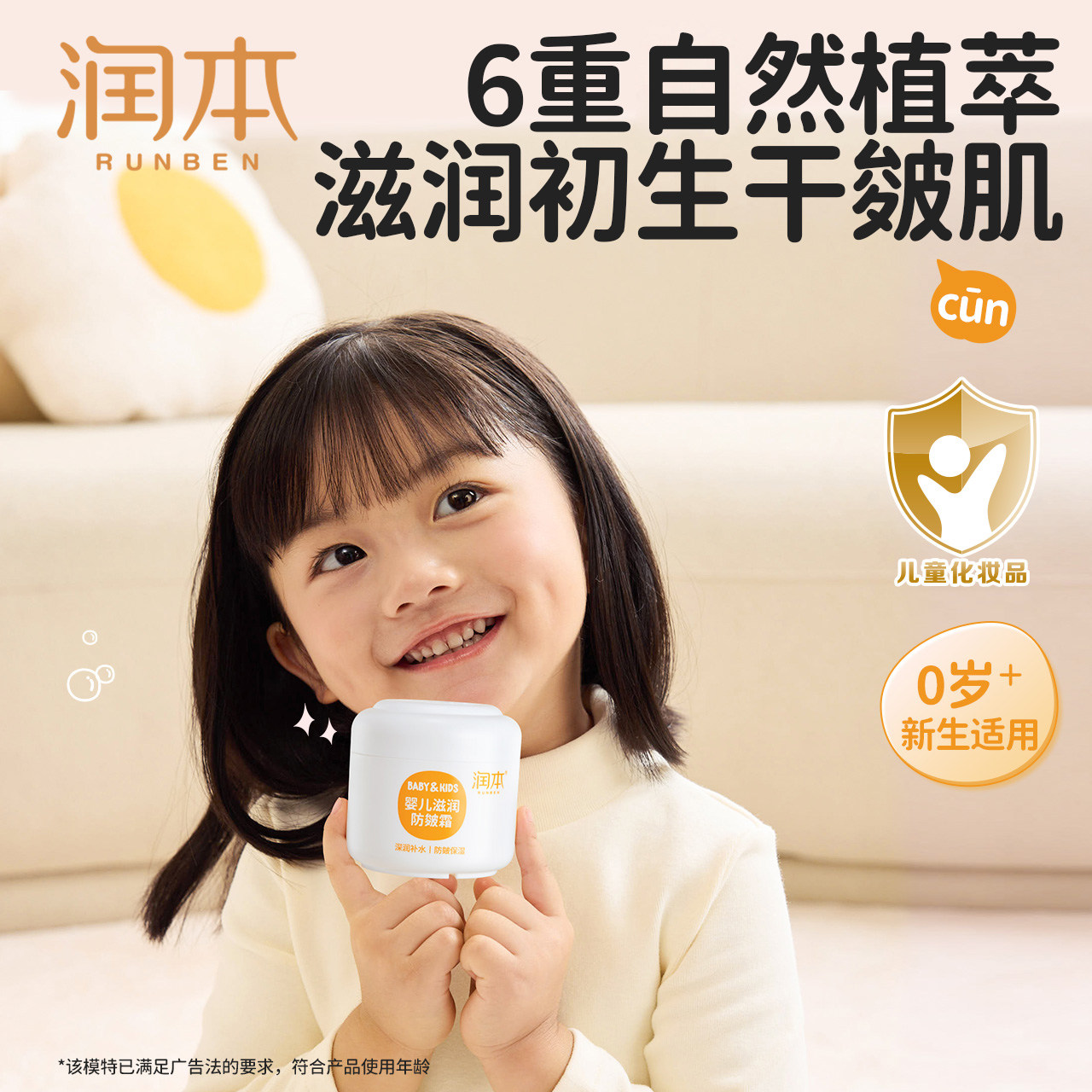 润本儿童面霜婴儿滋润保湿防皴霜牛油果宝宝擦脸护肤秋冬保湿专用