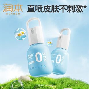 润本驱蚊喷雾户外防蚊水50ml*2