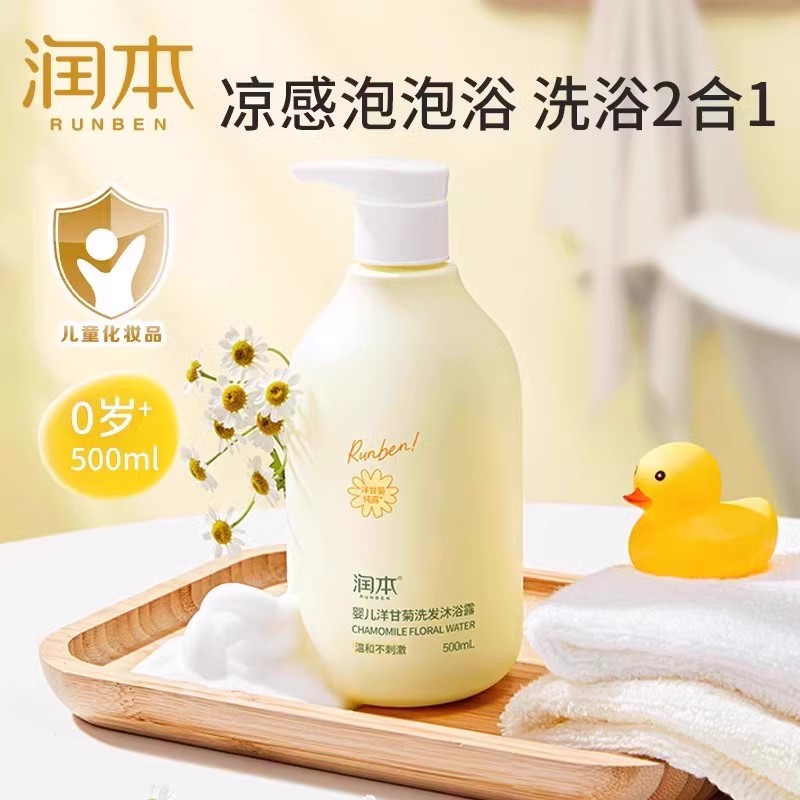 润本3岁+夏季清凉泡泡沐浴露