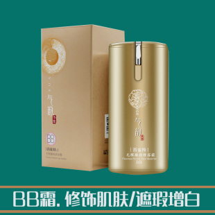 百雀羚BB霜无瑕臻颜修容霜保湿遮瑕美白增白提亮肤色化妆品正品