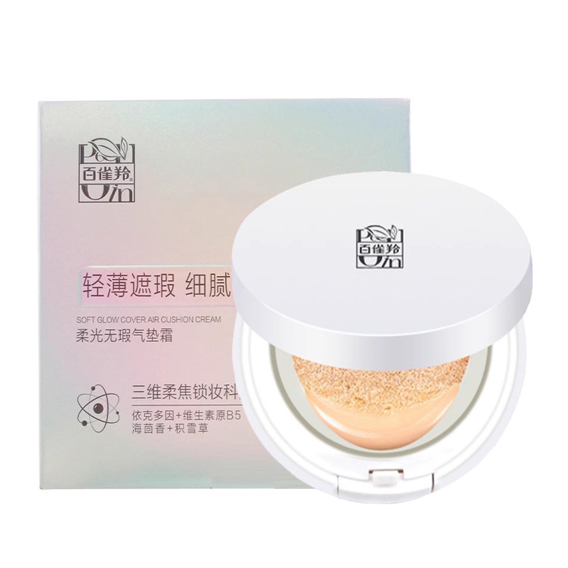 百雀羚气垫BB霜遮瑕美白补水保湿提亮不脱妆粉底液正品