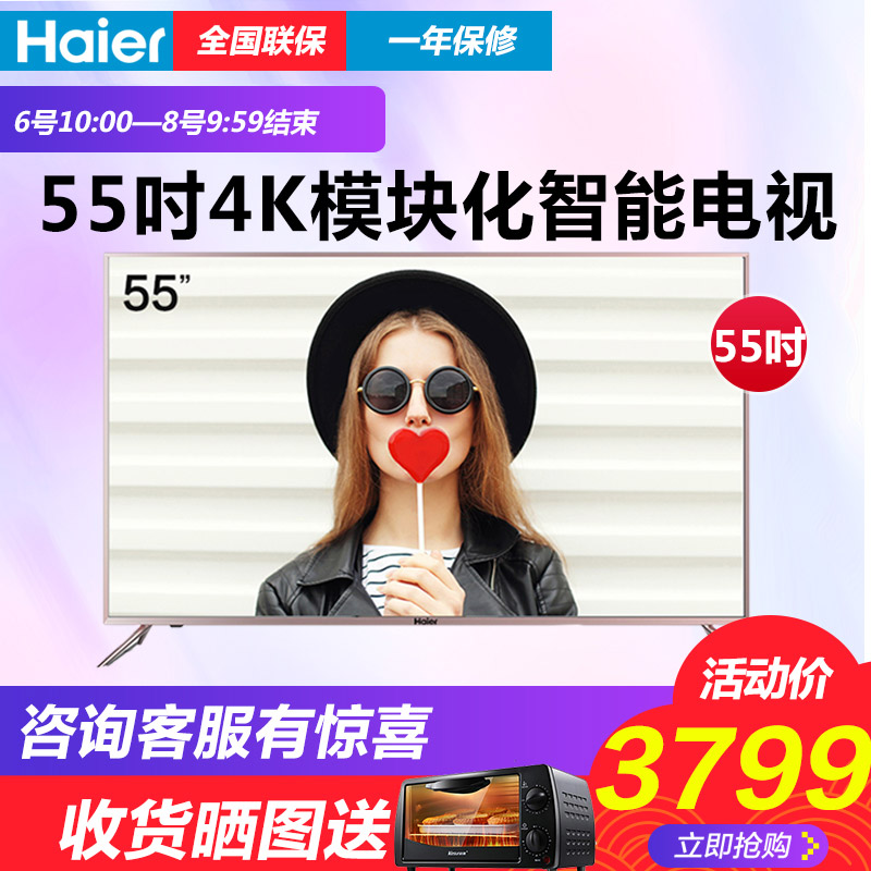 海爾電視機55英寸4k超高清智能wifi Haier/海爾 LU55K82曲屏彩電