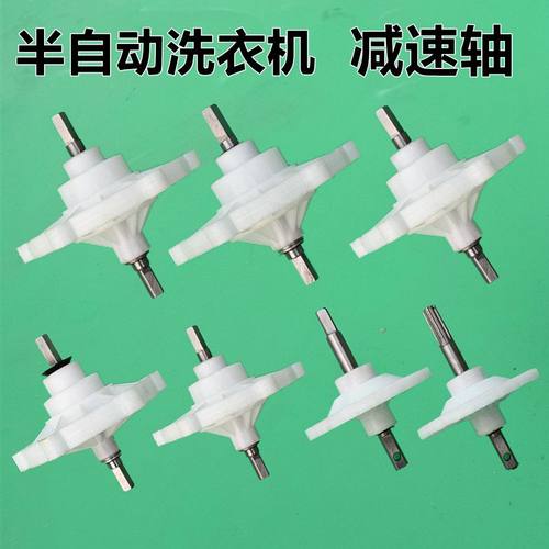 金鱼 松下 爱妻号洗衣机洗涤总成不减速器方轴3厘米 6孔安装轴