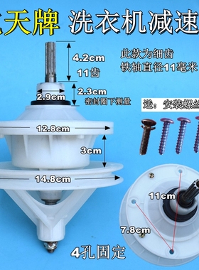 双桶航天XPB75-168S洗衣机减速器变速器总成变速箱 4.2cm 11齿 细