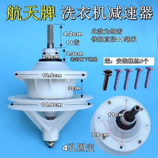 4.2cm 11齿 168S洗衣机减速器变速器总成变速箱 双桶航天XPB75 细