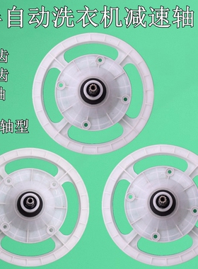 海尔半自动减速器变速器轴承衬套XPB40-BS-23S,XPB60-21S 22 配件