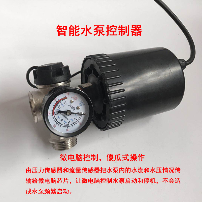 电子全自动开关可调压力控制器