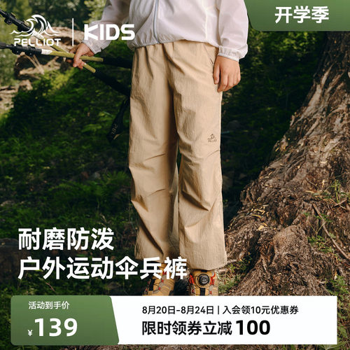 伯希和26新款儿童透气伞兵软壳裤