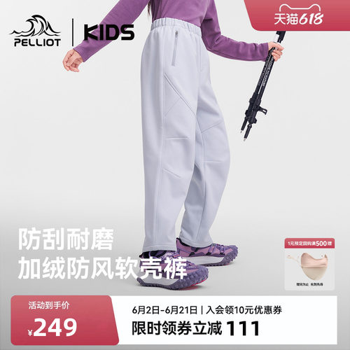 伯希和儿童新款防风软壳裤