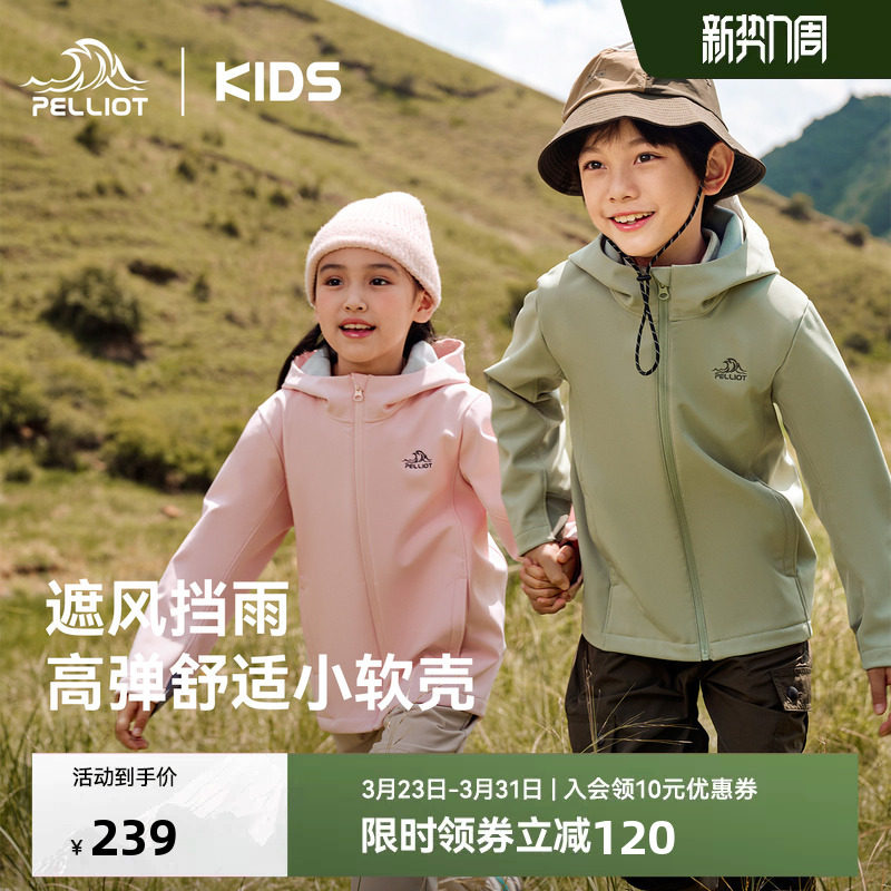 伯希和儿童软壳衣男女童防风衣摇粒绒内里户外运动上衣骑行服外套