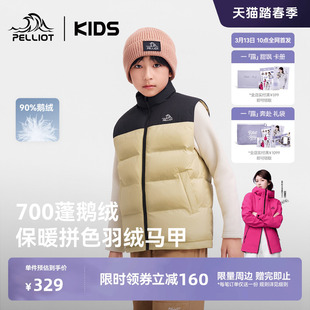 伯希和儿童羽绒服马甲700蓬鹅绒男女童上衣背心保暖防寒冬季外套